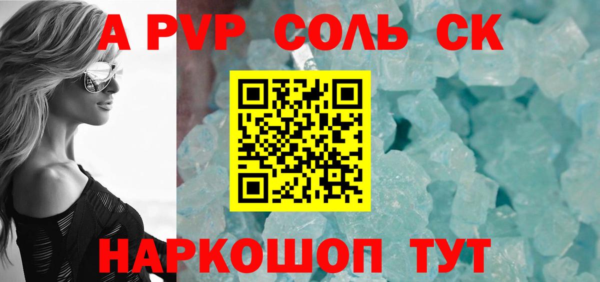 A-PVP СК  Alpha PVP мука  Вход с VPN  Луга  A-PVP VHQ 
