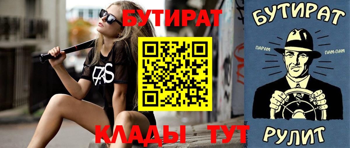 Луга  БУТИРАТ  Вход с VPN  БУТИРАТ оксана 