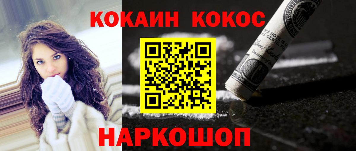 Луга  Cocaine Перу  Вход с VPN 