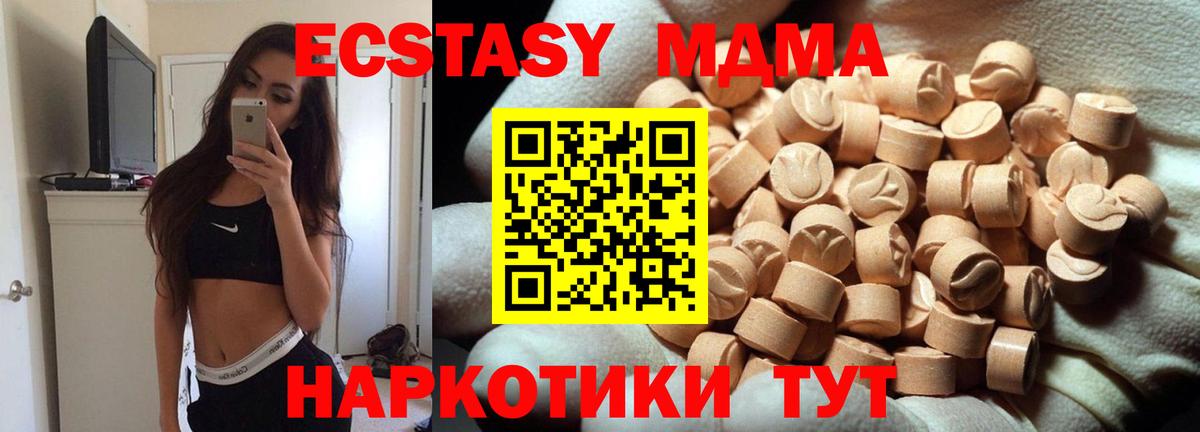 Экстази таблы  Ecstasy Дубай  Вход с VPN  ЭКСТАЗИ  Луга 