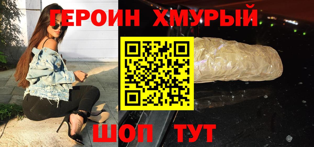 Луга  Героин  Вход с VPN  Героин Heroin 