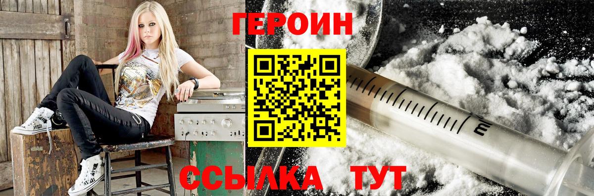 Героин хмурый Луга