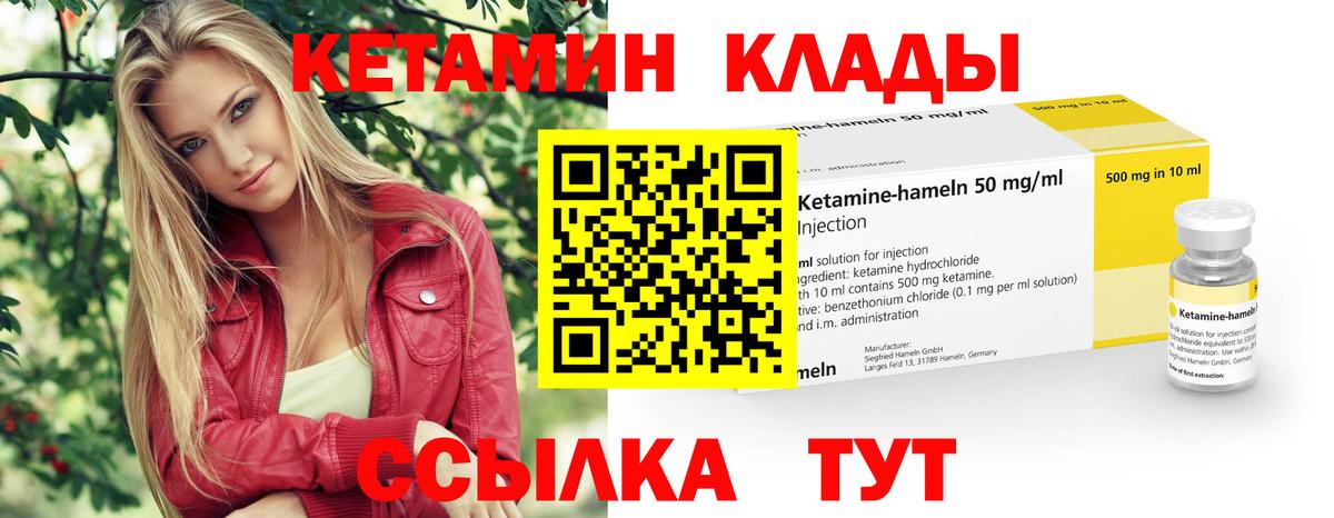 гидра как зайти  Вход с VPN  Луга  КЕТАМИН VHQ  КЕТАМИН VHQ 