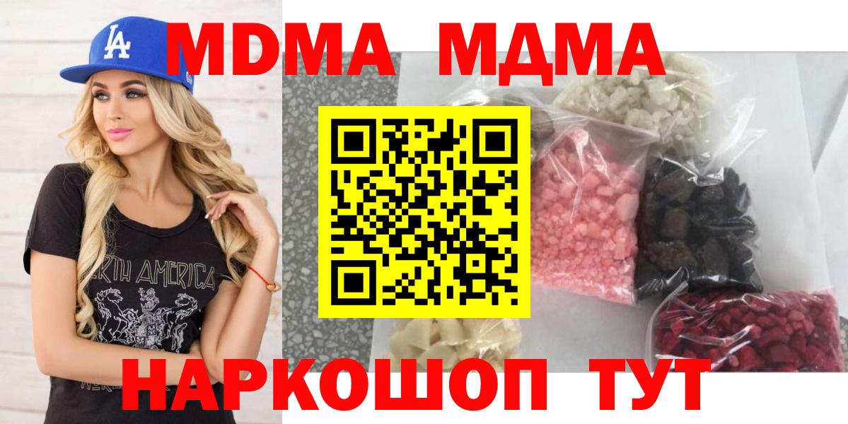 МДМА crystal  МДМА  Луга  Вход с VPN 