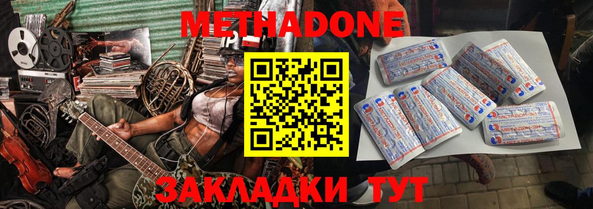 Метадон белоснежный  Вход с VPN  Метадон methadone  Луга 