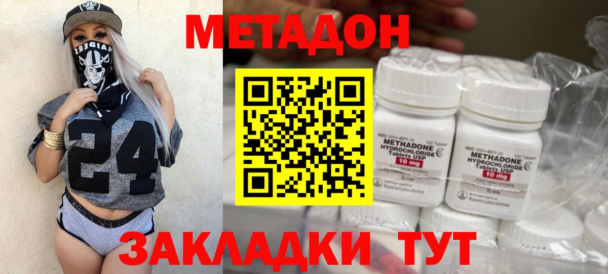МЕТАДОН VHQ Луга