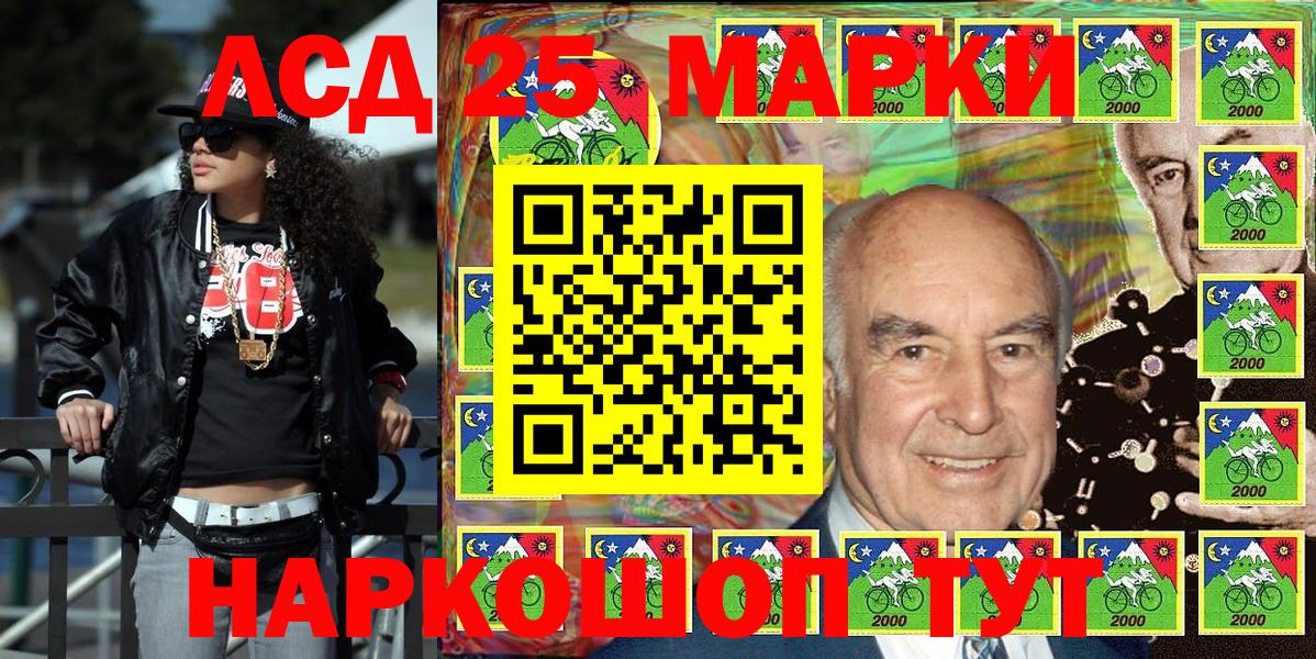 Марки 25I-NBOMe 1,8мг Луга