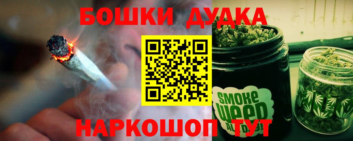 Бошки Шишки Ganja Луга